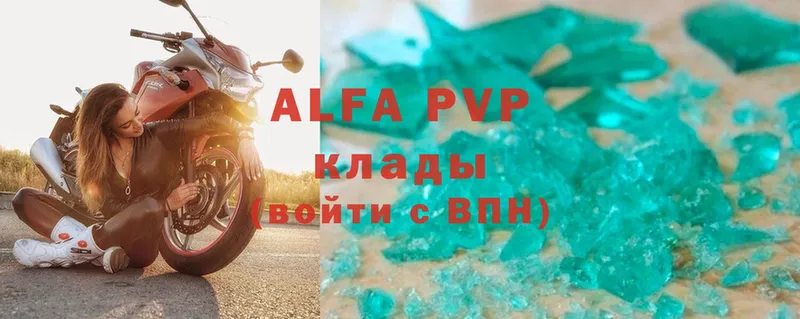 Alpha PVP Соль  Татарск 