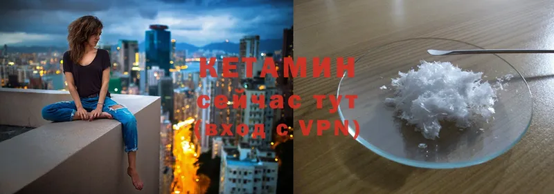 Кетамин ketamine  Татарск 