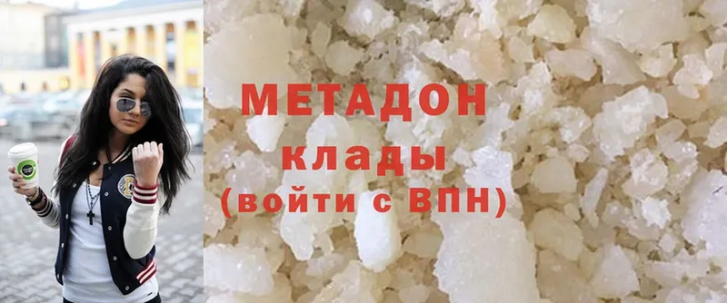 МЕТАДОН methadone  Татарск 