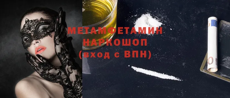 закладка  Татарск  Первитин Methamphetamine 